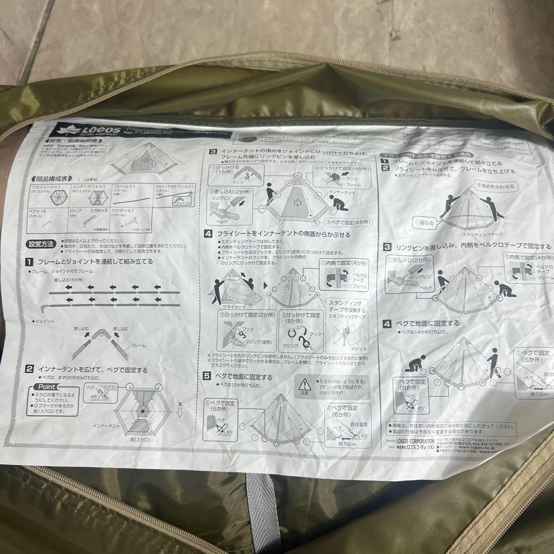 LOGOS Tradcanvas VポールTepee400 71805573