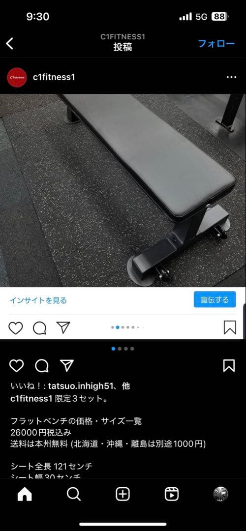 さえき　ベンチ台　フラットベンチ　c1fitness