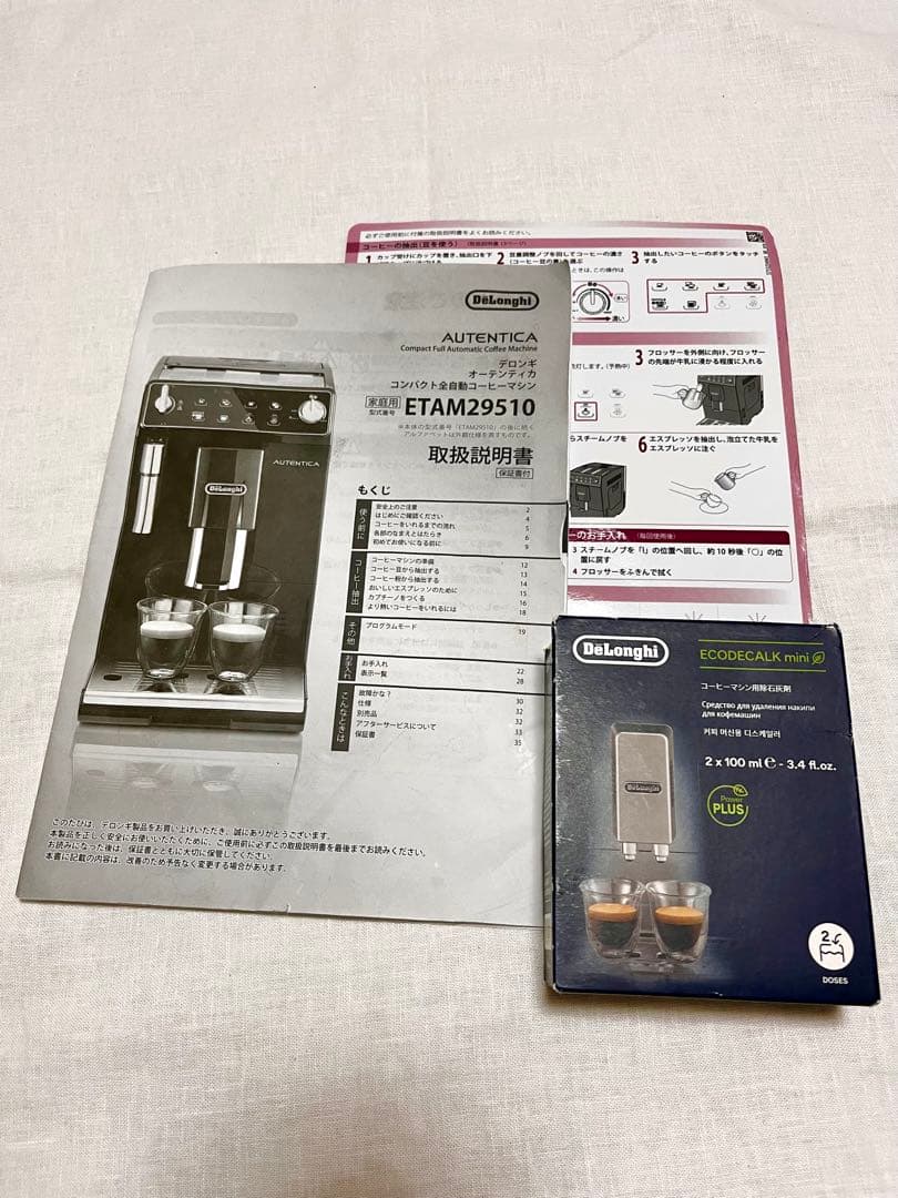 美品】DeLonghi AUTENTICA オーテンティカ 全自動コーヒーマシン