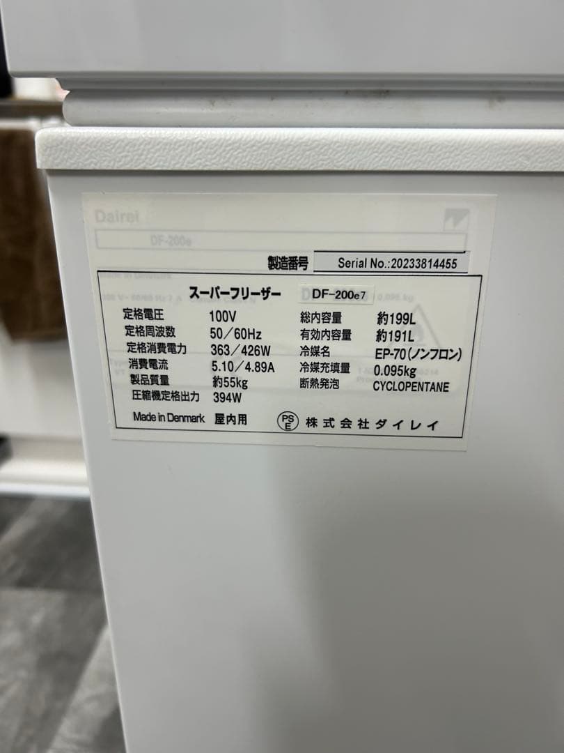 超低温冷凍庫　スーパーフリーザー　DAIREI DF-200e7