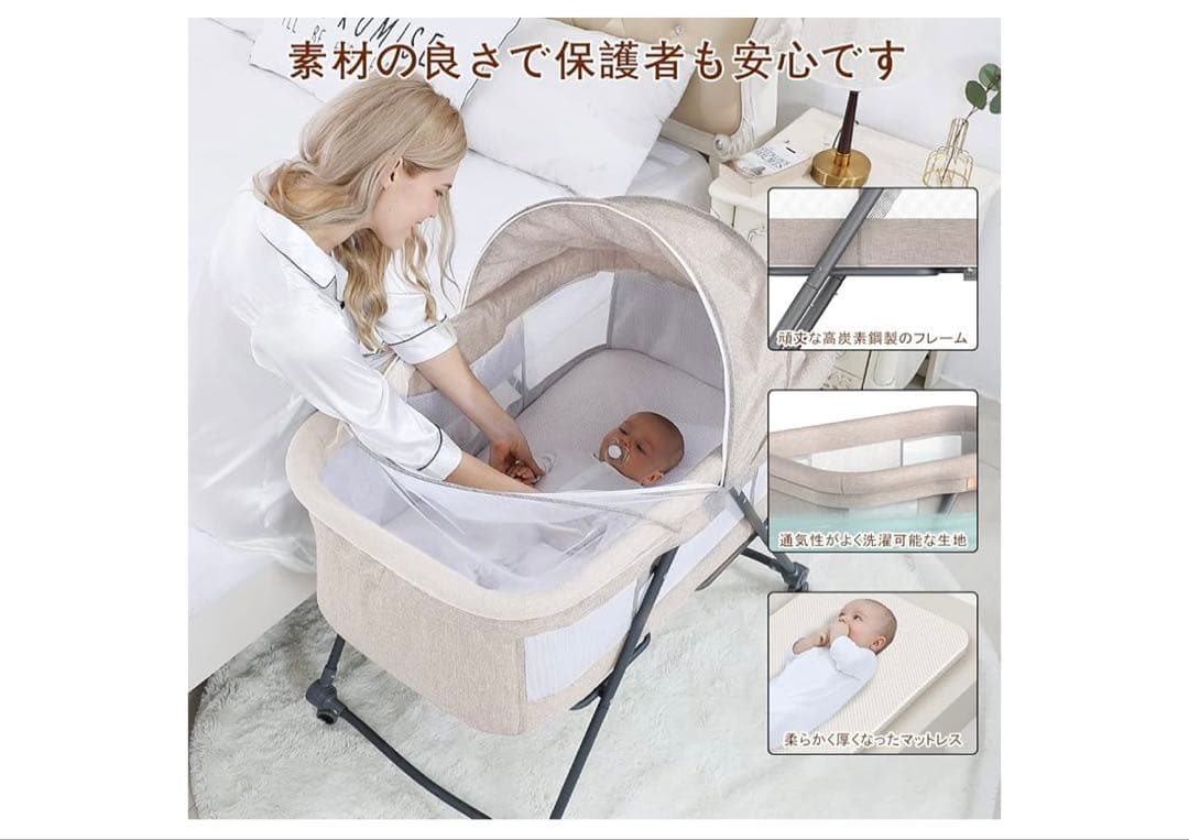 UBRAVOO　ベビーベッド