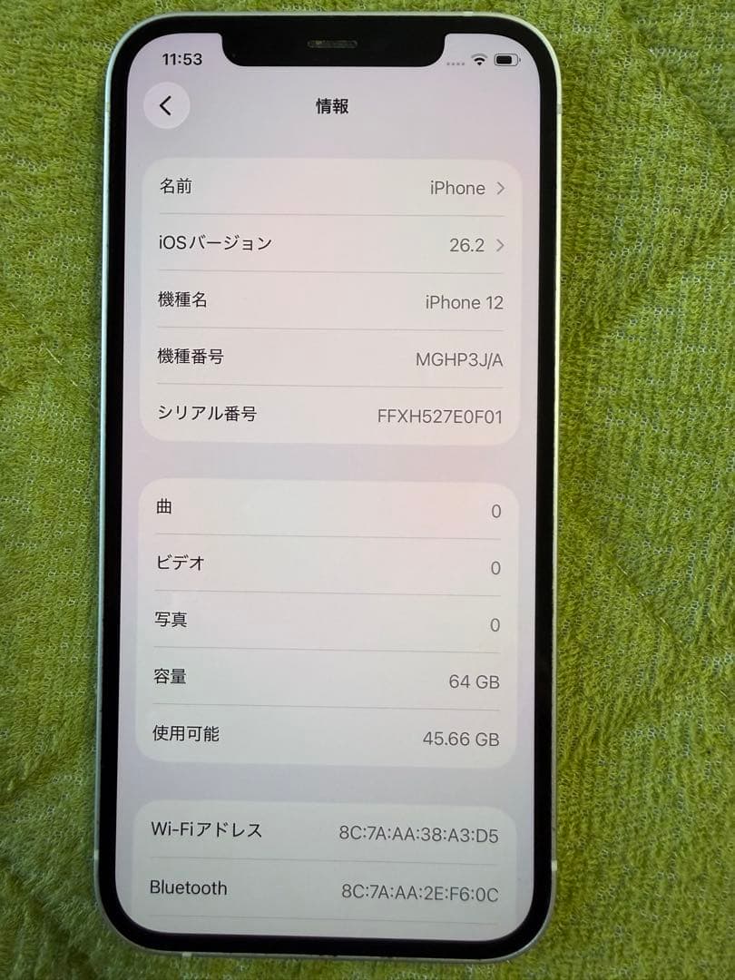 iPhone 12 ホワイト 64GB SIMフリー（docomo判定◯）