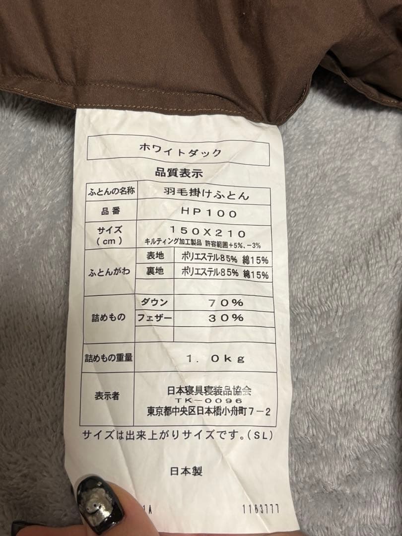 羽毛布団 シングル 150×210cm ダウン70%、フェザー30%