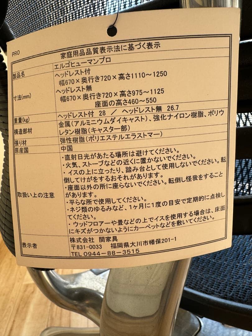 エルゴヒューマンプロ　ハイ　EHP-HAM KM15