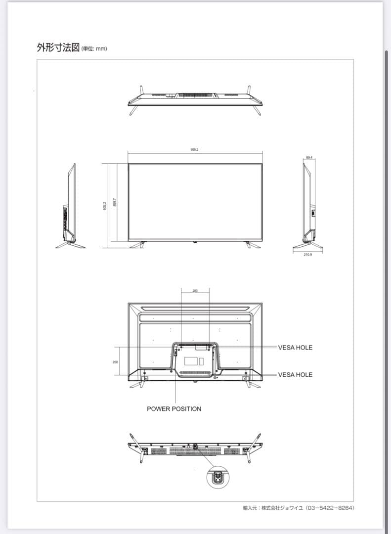 Joyplus 43型 4Kテレビ