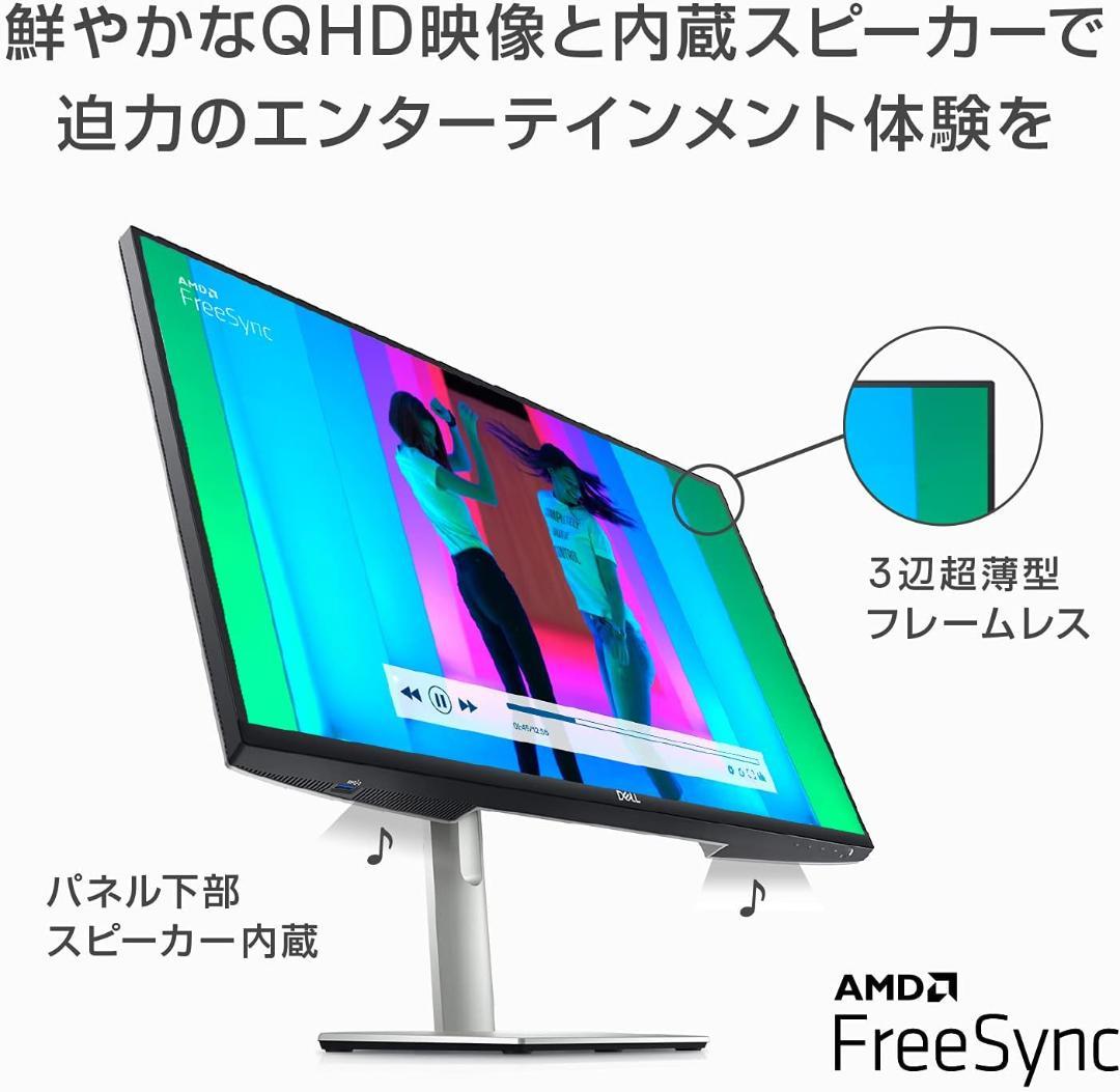 【新品未開封品】Dell モニター27インチ S2722DC
