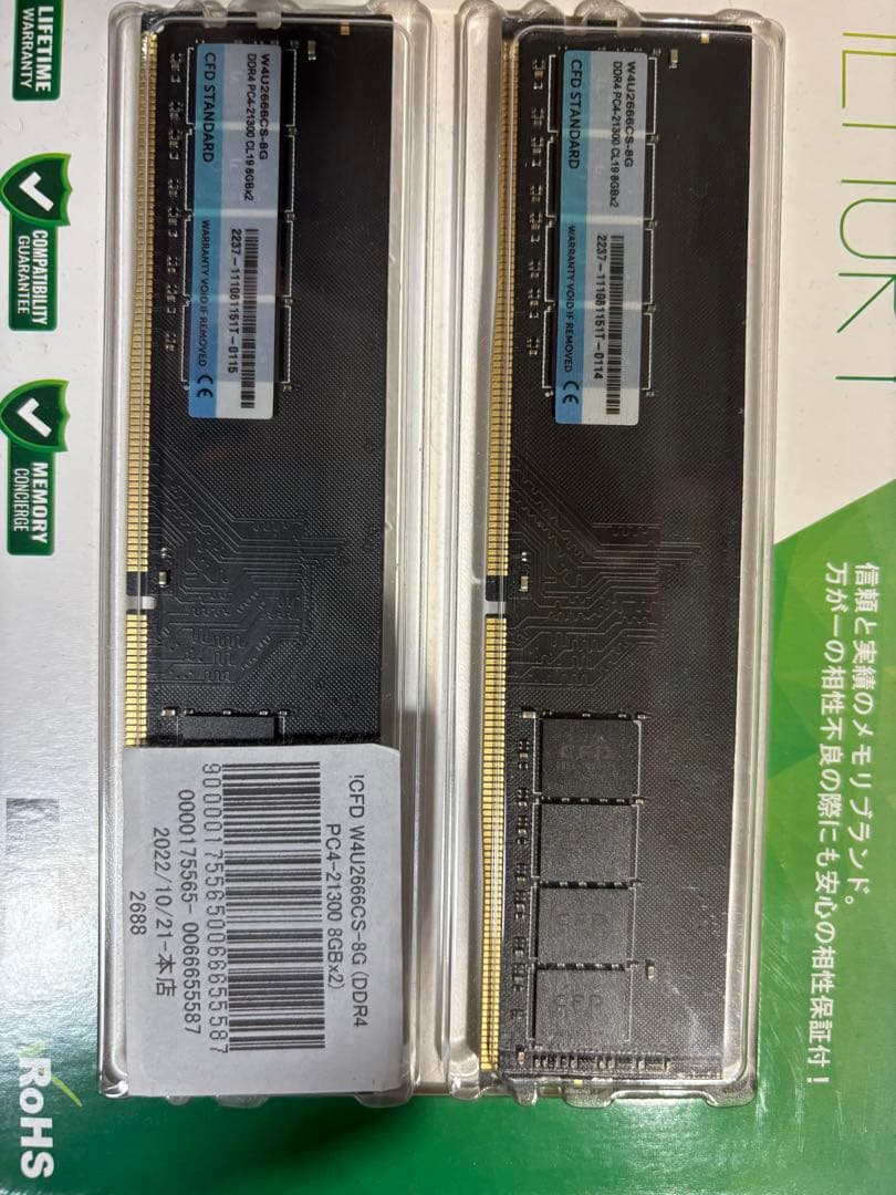 デスクトップパソコン用メモリ　DDR4 8GB×2