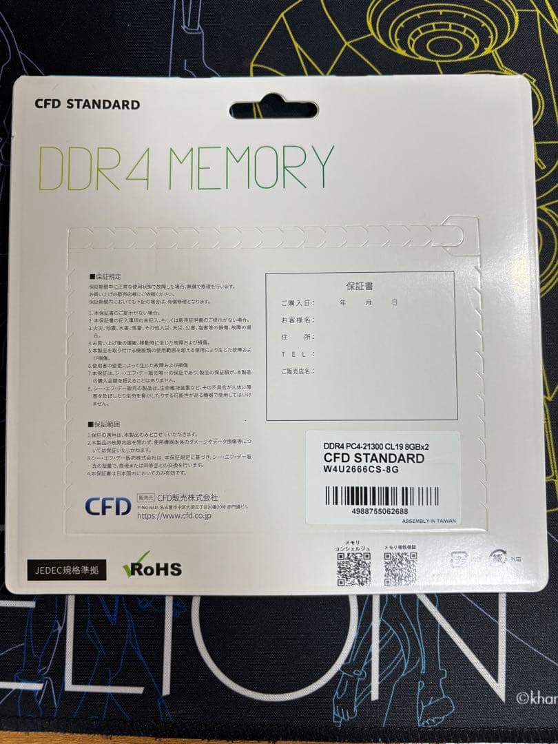 デスクトップパソコン用メモリ　DDR4 8GB×2