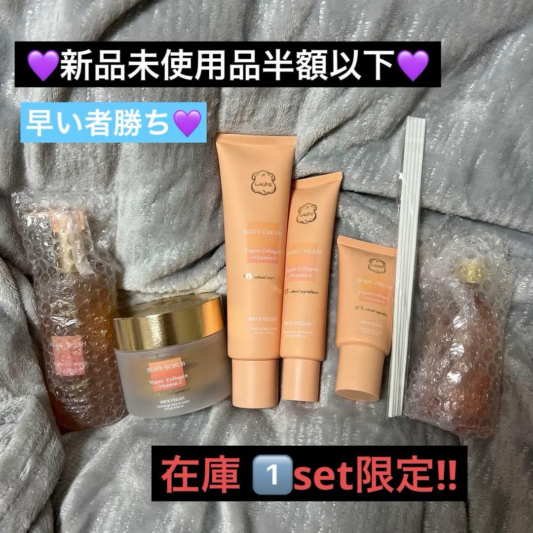 新品未使用 Laline ラリン ヴィーガンコラーゲン+ビタミンC6点set