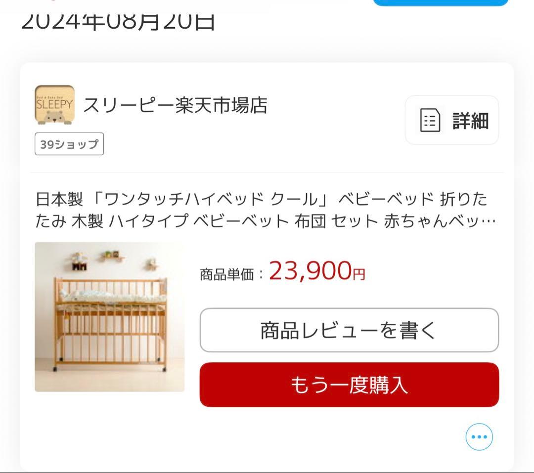 ベビーベッド　石崎家具「ワンタッチハイベッド　クール」　マットレス付