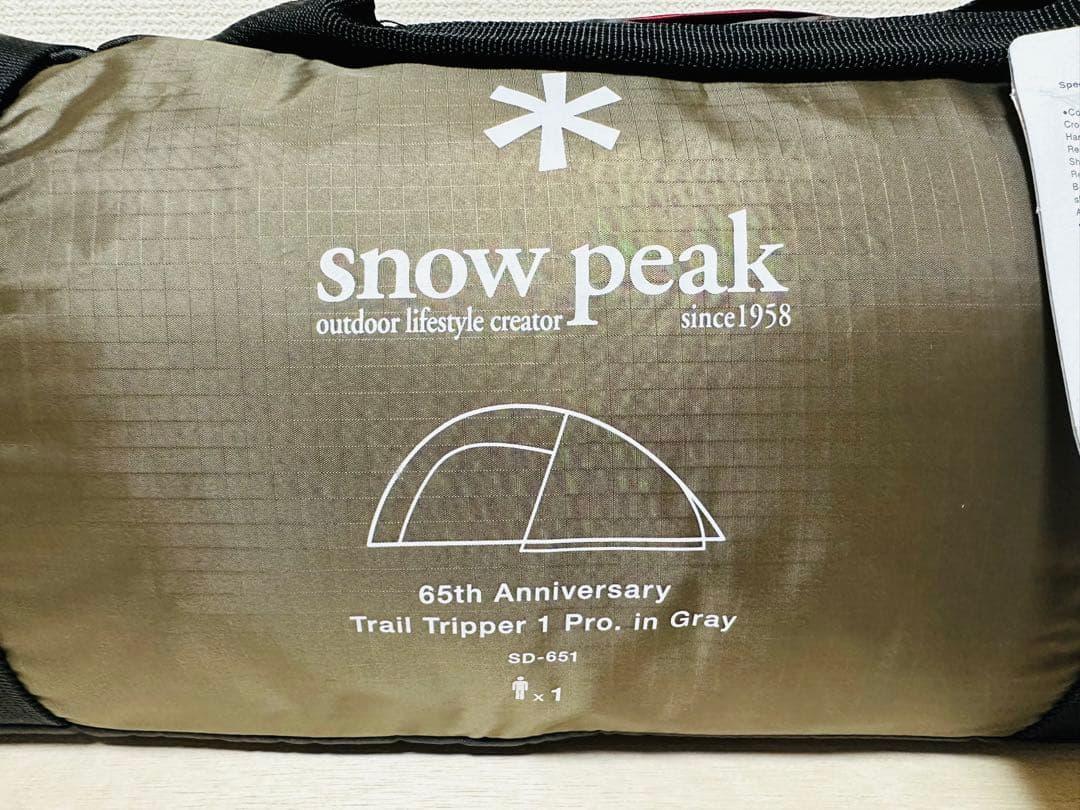 新品未使用品 スノーピーク　65周年　トレイルトリッパー Pro.1 グレー