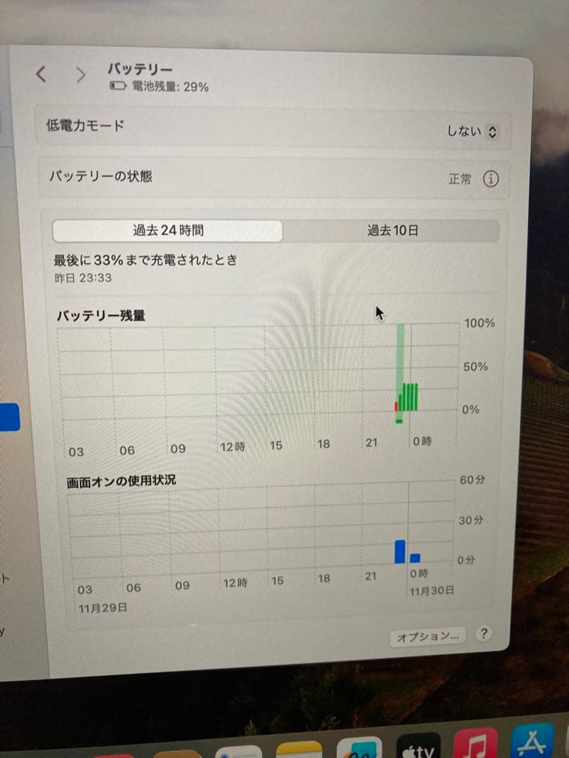 MacBookAir2018モデル128GBシルバー