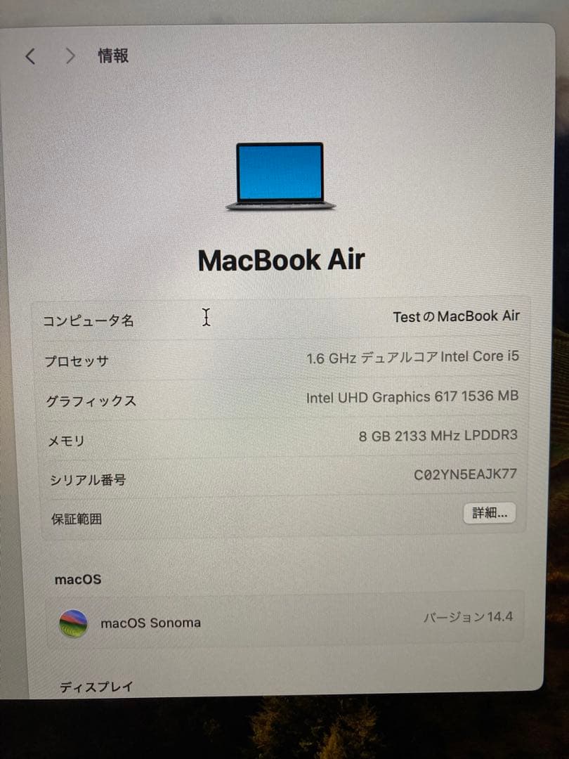 MacBookAir2018モデル128GBシルバー
