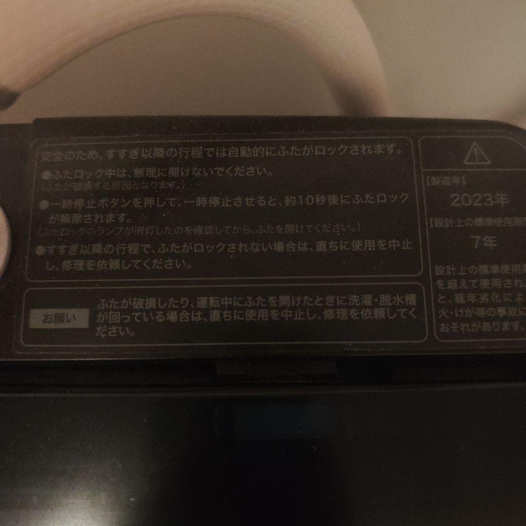 Haier 縦型洗濯機 5.5kg 本体(2023年制)