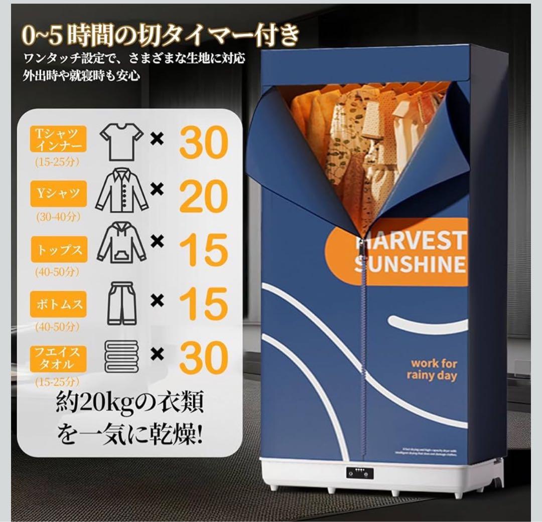 衣類乾燥機 乾燥機 折り畳み乾燥機 温風乾燥 大容量タイマー設定 部屋干し