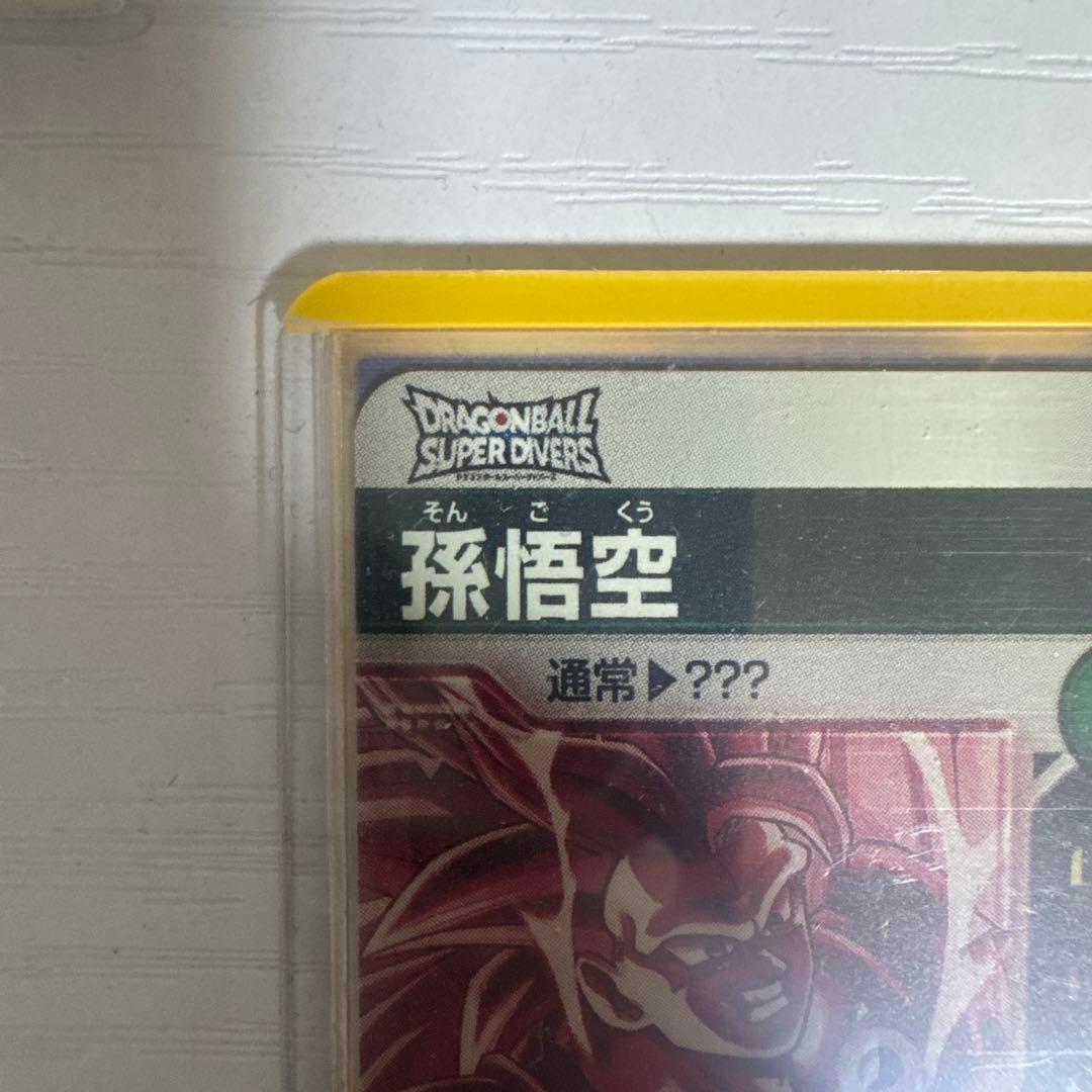 ドラゴンボールスーパーダイバーズ SDV3-002 孫悟空 パラレル