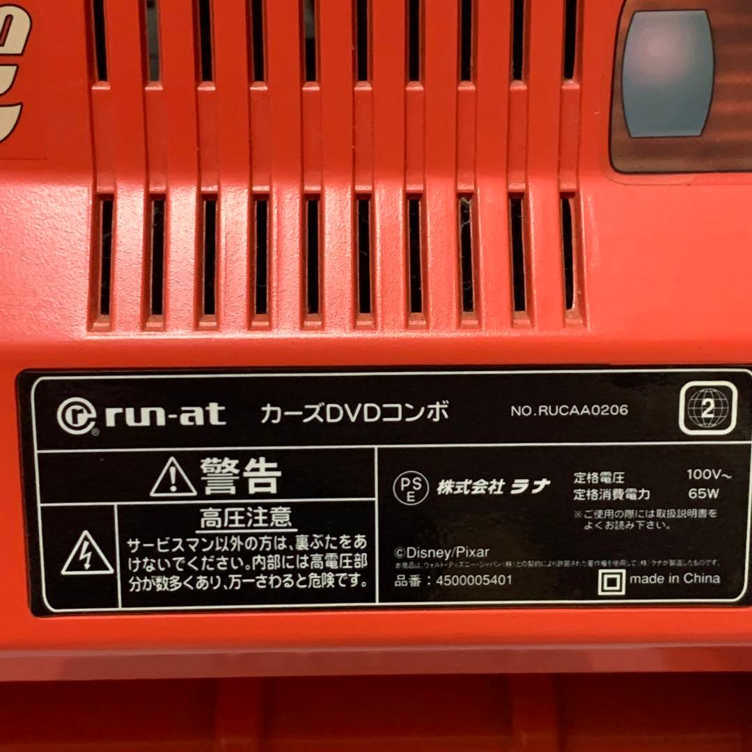 カーズ　ブラウン管テレビ　ジャンク品　14インチ