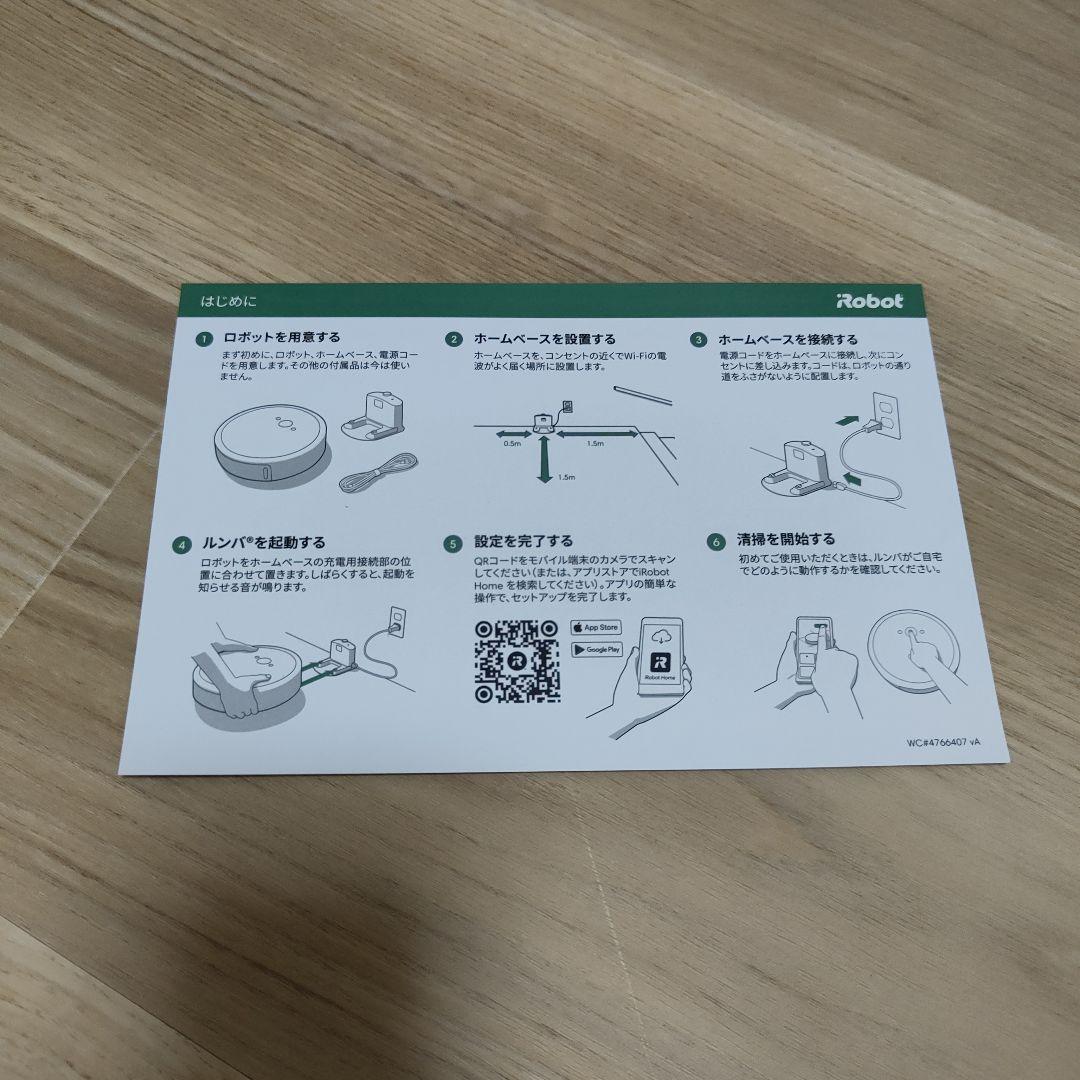 ルンバ　i2　本体　クリーンベース　セット