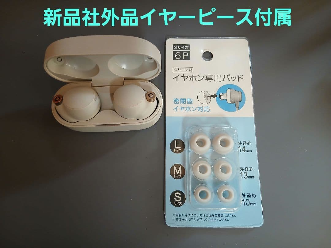 SONY　WF-1000XM4　ワイヤレス　ノイズキャンセリング　イヤホン　②