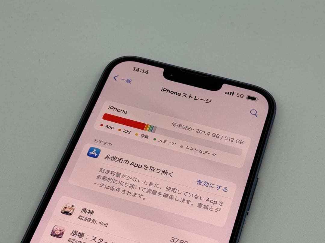 スマートフォン本体 iPhone 14 Plus 512GB iOS 16.0.2