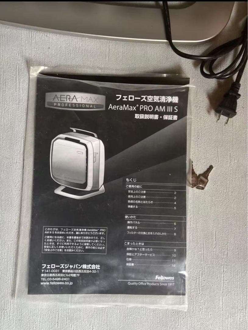 空気清浄機 アエラマックス プロ AM3s 9450201