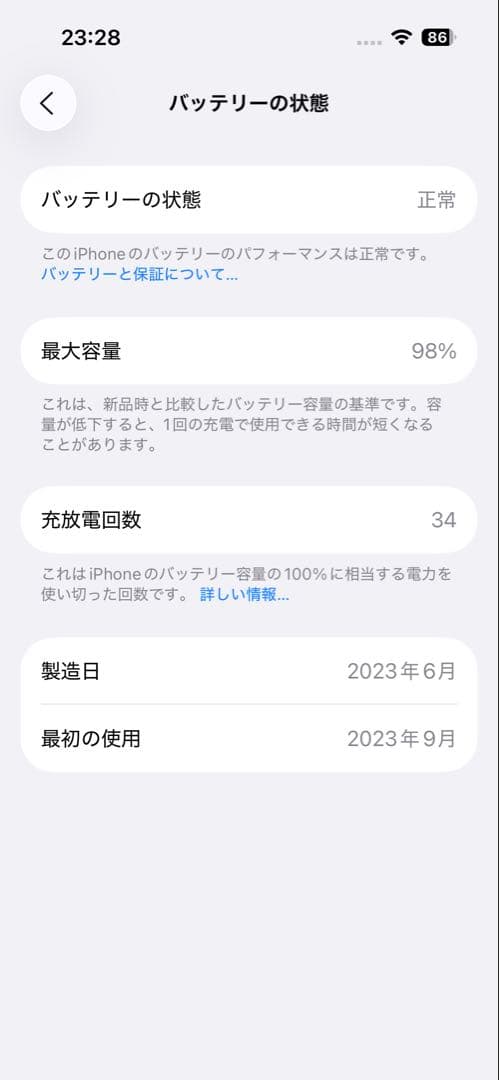 iPhone15 128gb ブルー　SIMフリー