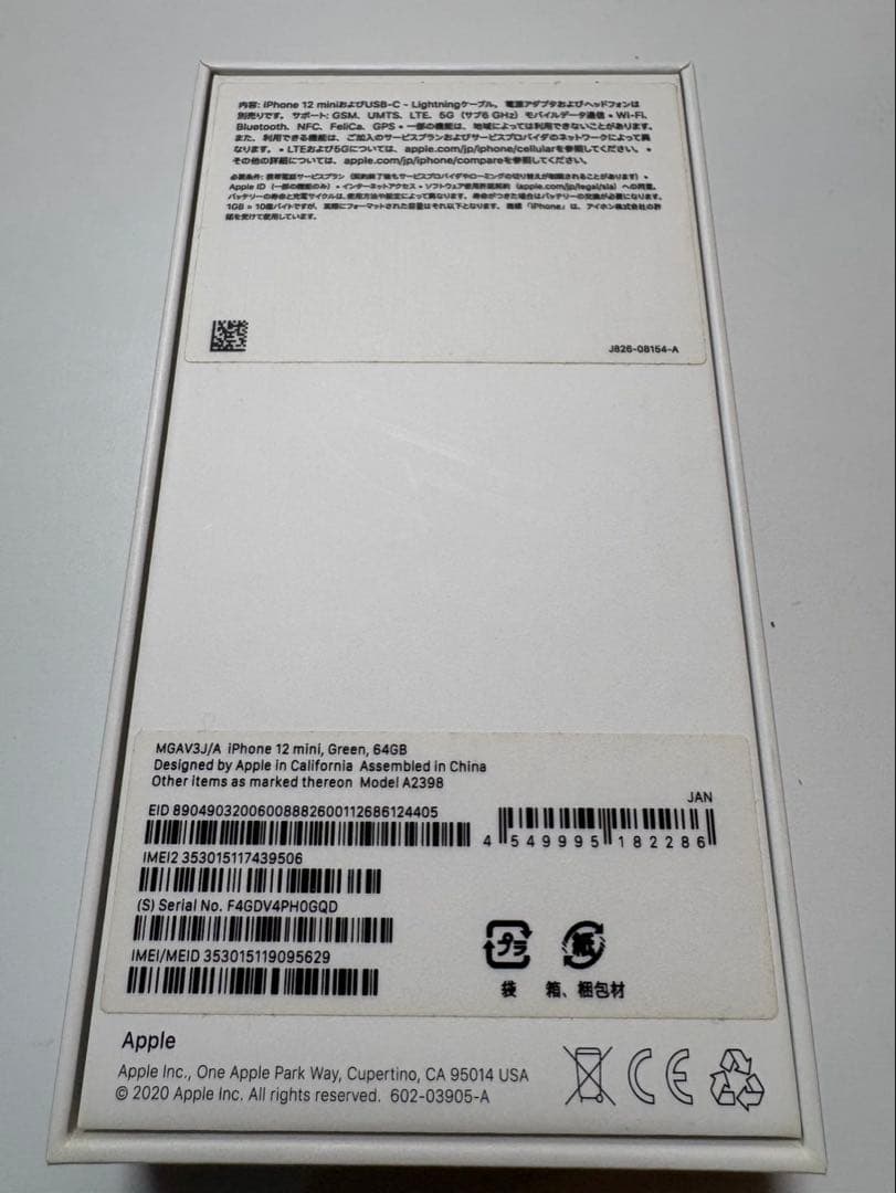 Apple iPhone 12 mini 64GB グリーン