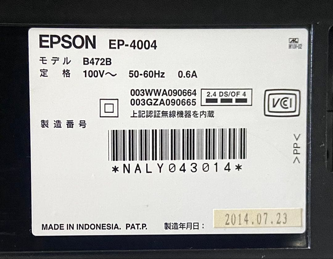EPSON EP-4004 インクジェットプリンター ジャンク品