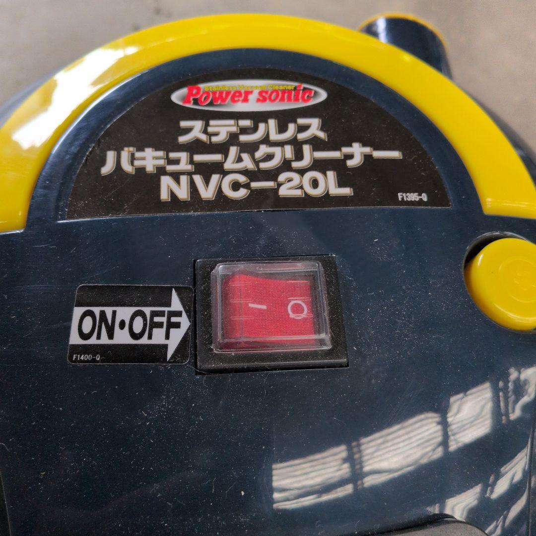 処分激安新古、未使用Power Sonic ステンレス掃除機 NVC-20L