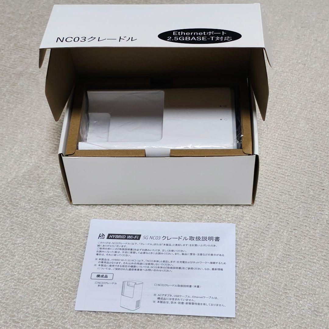 HYBRID Wi-Fi 5G NC03 クレードルセット モバイルルーター