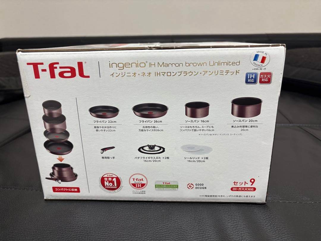 T-fal ingenio IH マロンブラウン 9点セット