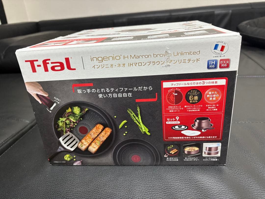 T-fal ingenio IH マロンブラウン 9点セット