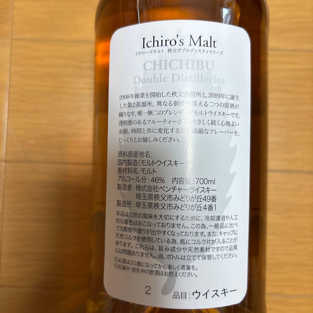イチローズモルト　ダブルディスティラーズ　700ml