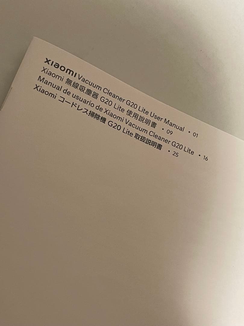 Xiaomi Vacuum Cleaner G20 Lite コードレス 掃除機