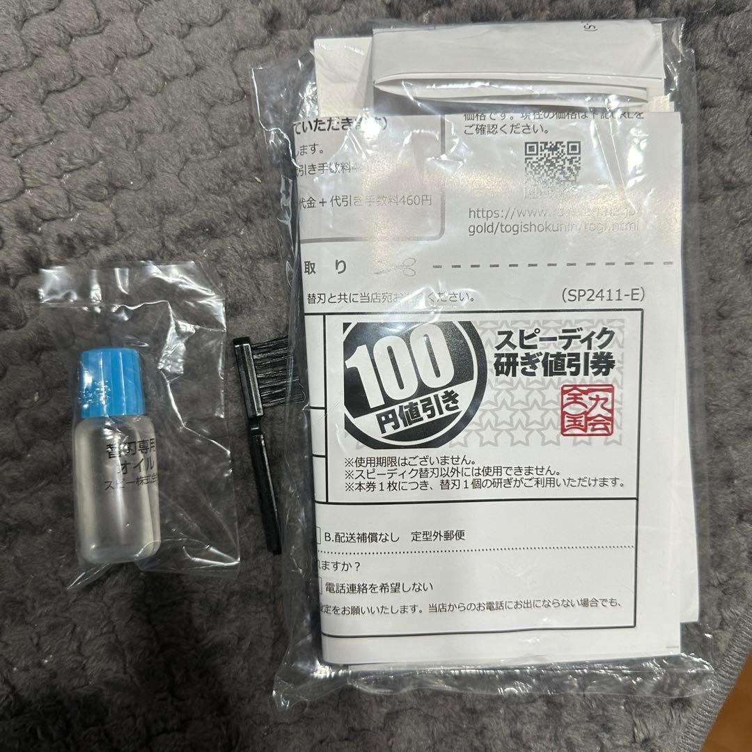 【ほぼ新品】スピーディック バリカン 本体 犬 トリミング プロ用 ブラック 黒