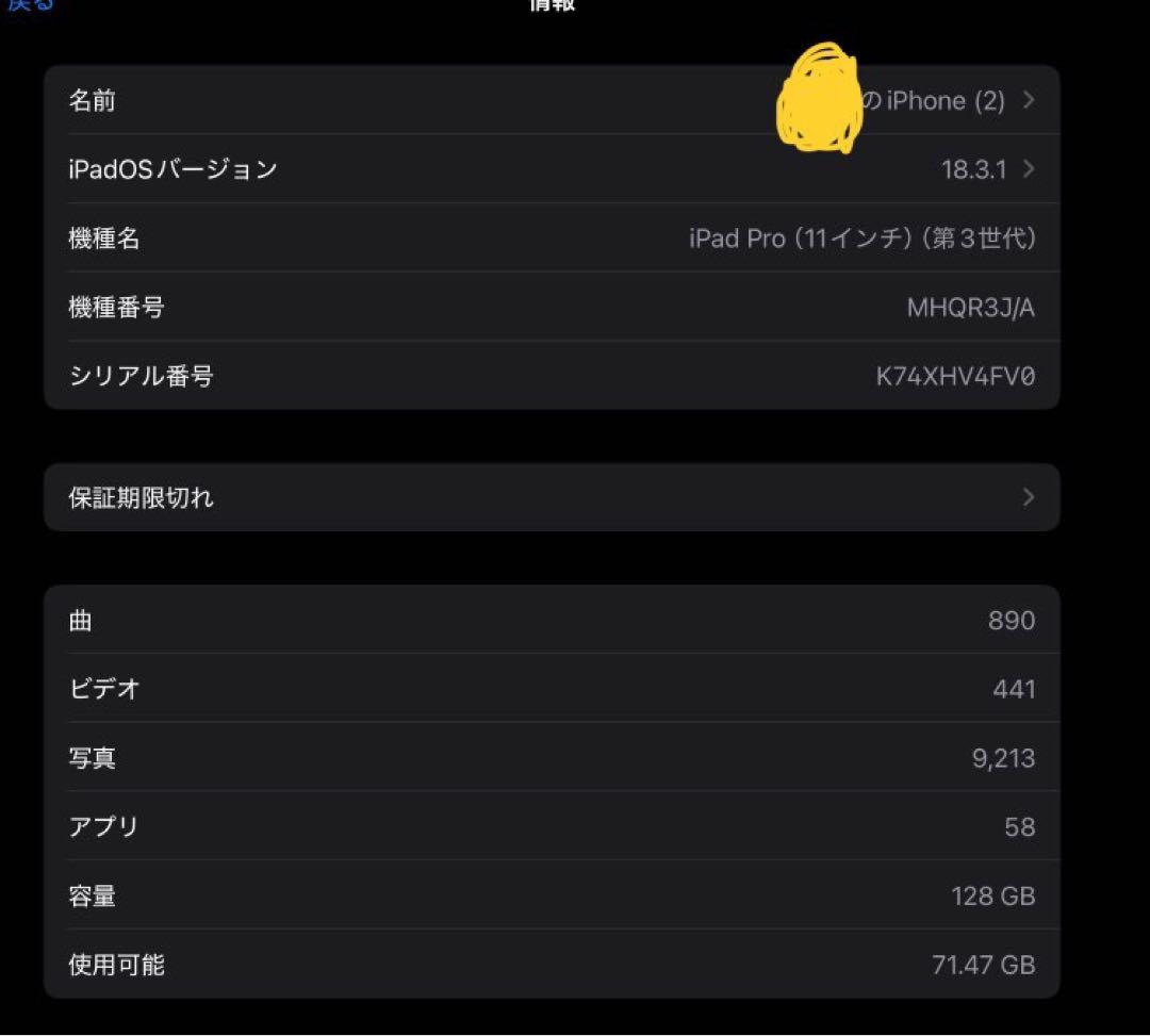 iPad Pro（11インチ）（第3世代）128GB+ Apple Pencil
