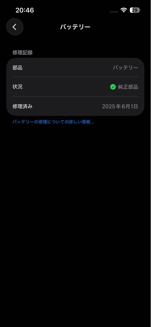 iPhone13 512GB ほぼ新品純正97% バッテリー