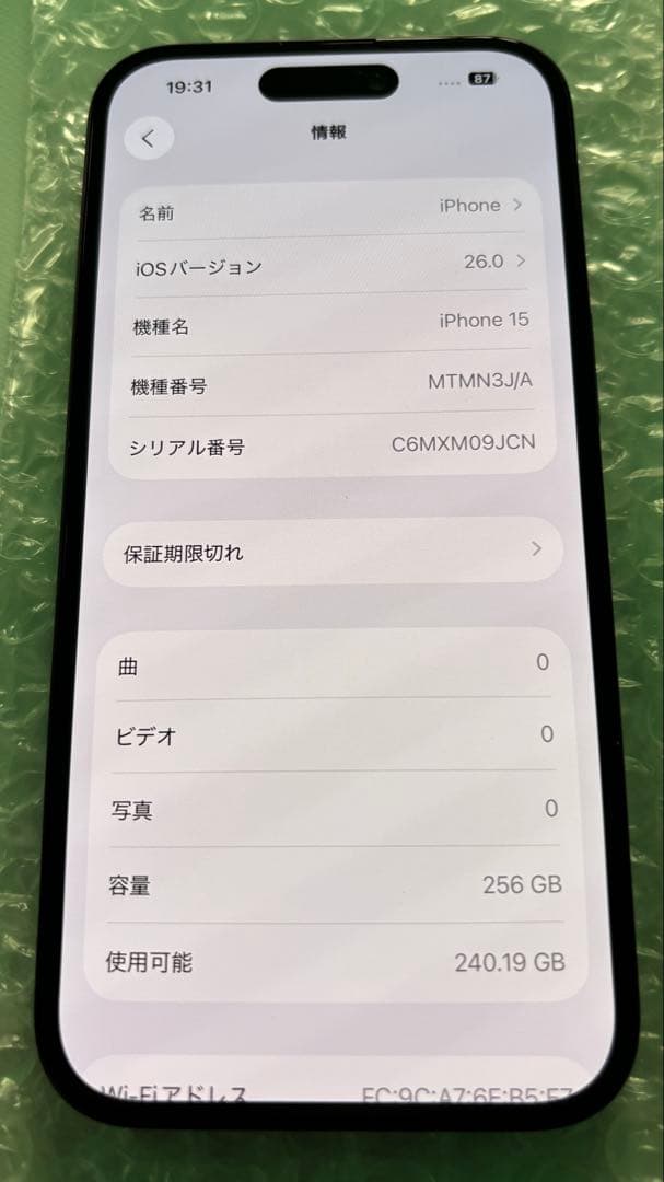 【美品】Apple iPhone15 256GB BT81%