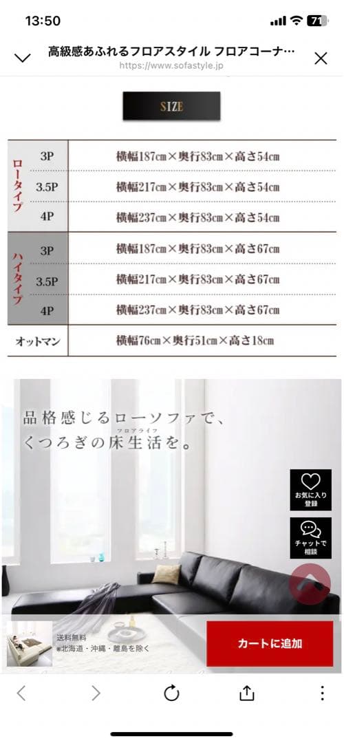 ローソファ　直接取りに来れる方限定！