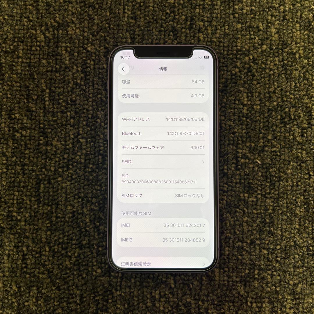 iphone12mini 64GB パープル　美品