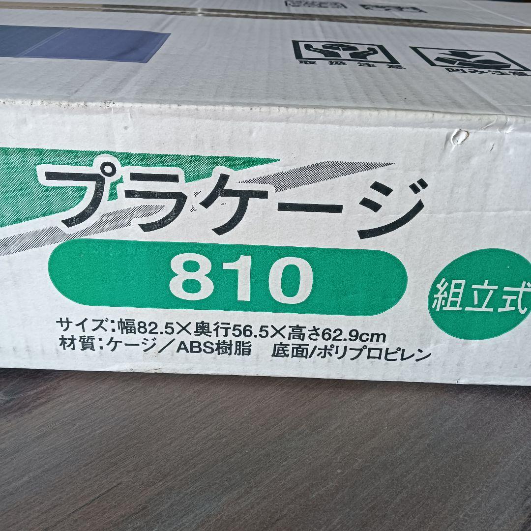 アイリスオーヤマPLACAGE 810 犬用ケージ　ベージュ送料込み