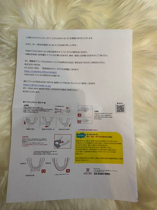 歯磨き革命　クールシャ　COOL SSHA