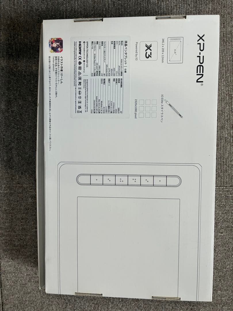 XP-PEN Artist 12 液晶ペンタブレット 本体