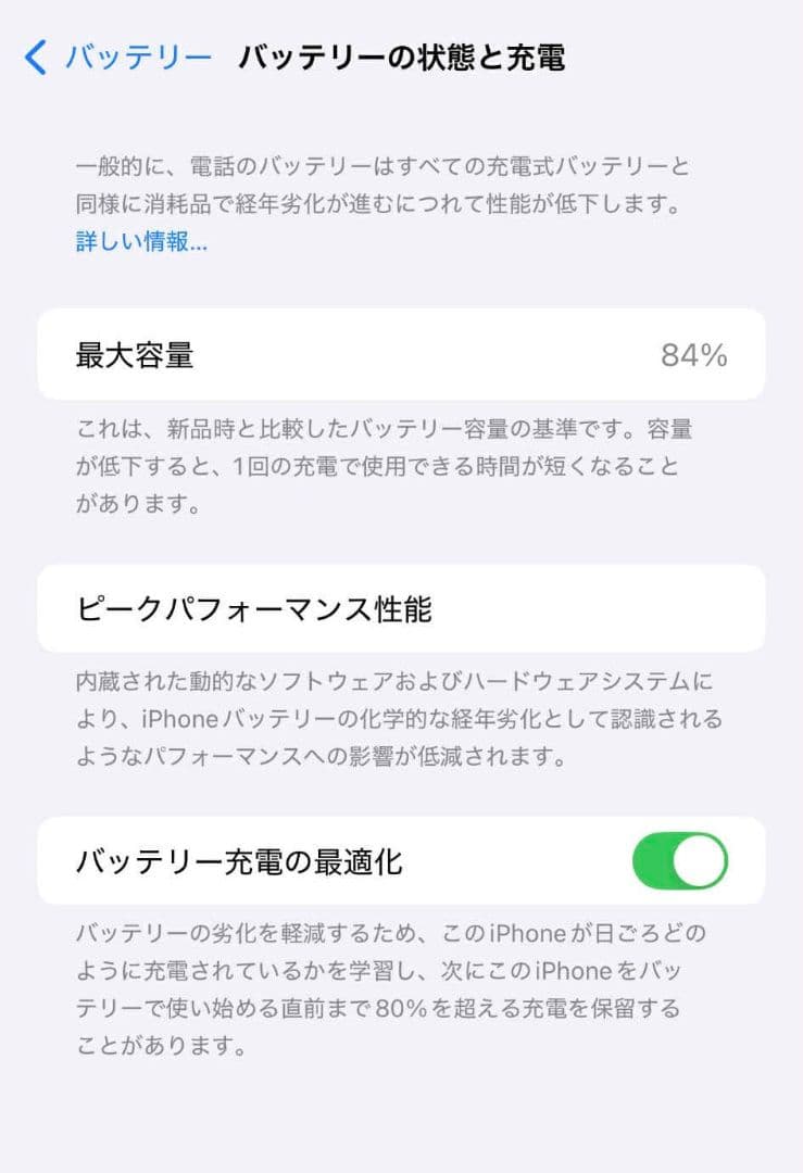 Iphone 13 pro max 本体256GB