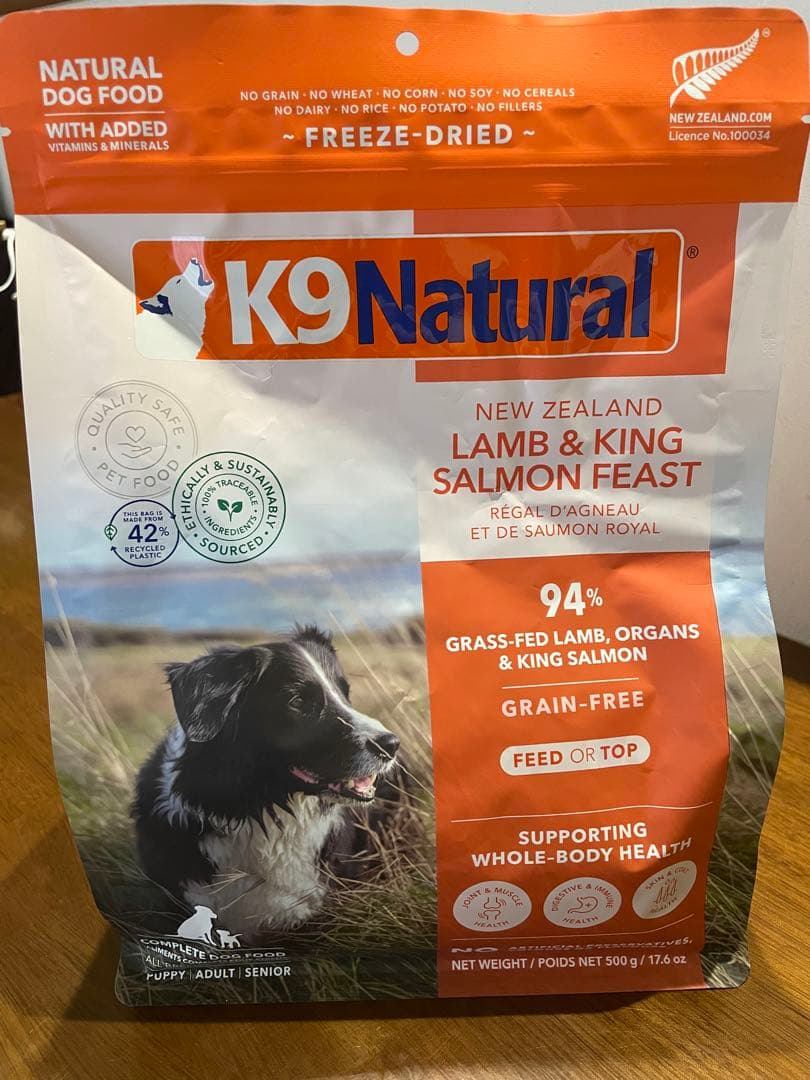 K9ナチュラル ラムキングサーモンフィースト　ビーフフィースト各500g