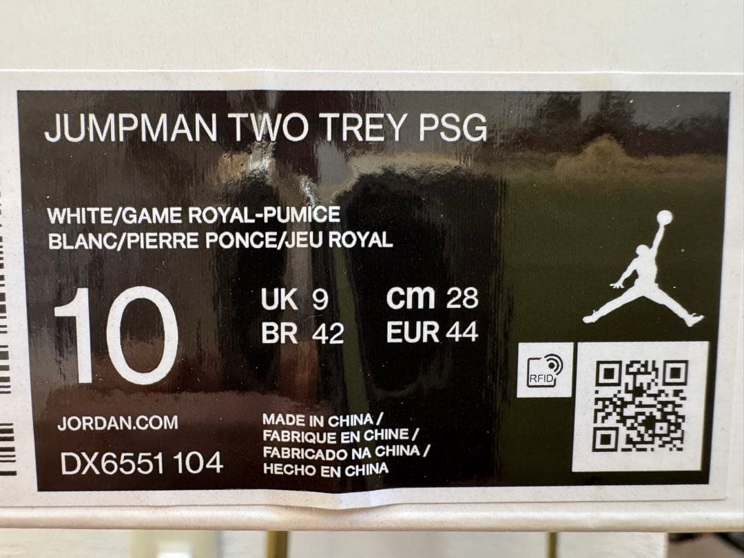 値下　JUMPMAN TWO TREY PSG ジャンプマン ツートレイ28cm