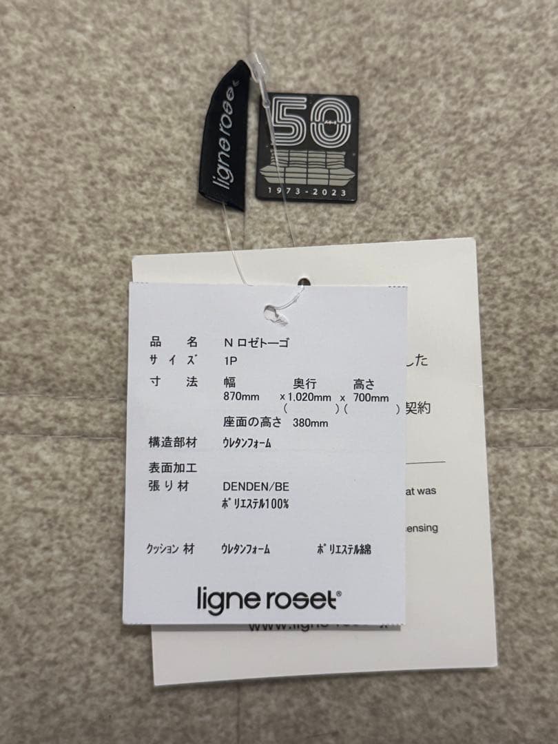 ligne roset 1人掛けソファ グレー 50周年記念