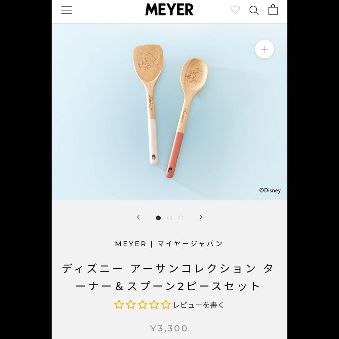 MEYERアーサンコレクション シェフズパン24cm ターナー＆スプーンセット