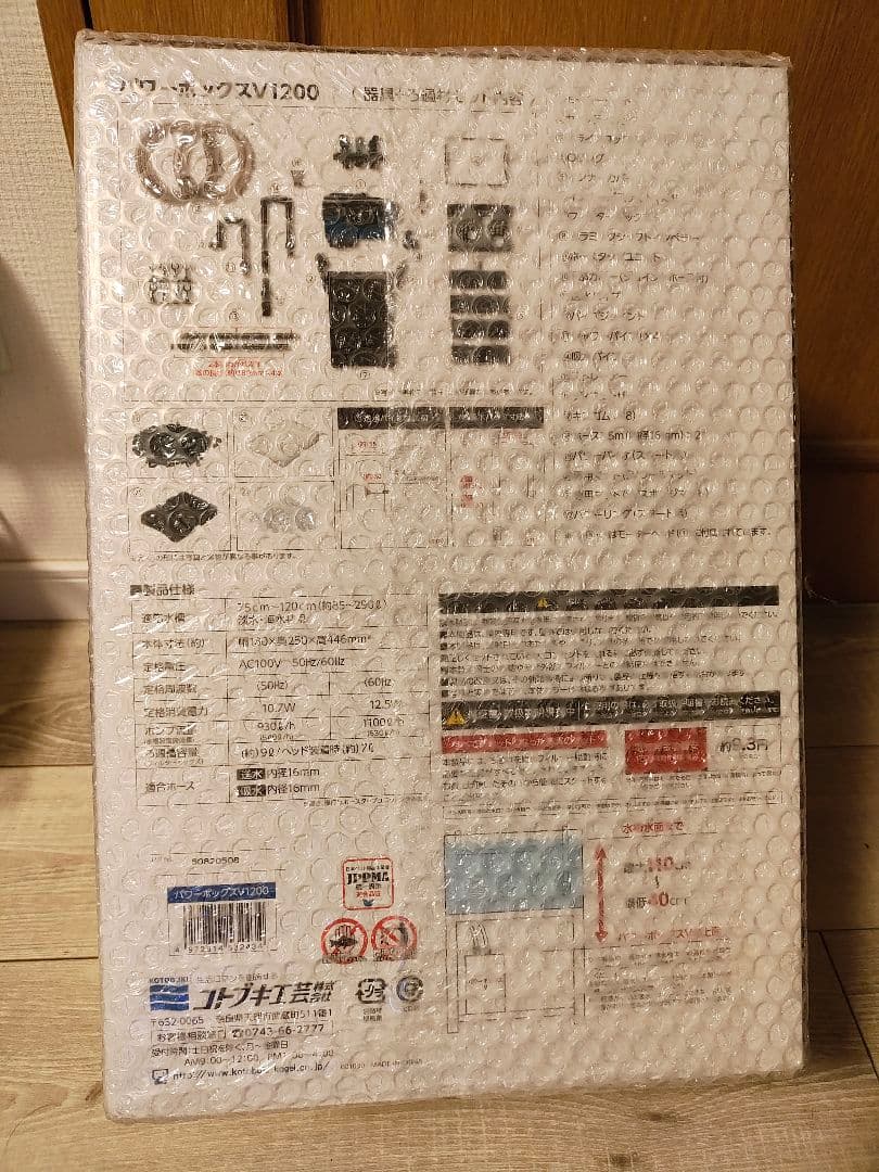 コトブキ　パワーボックス　Ｖ１２００　75~120cm水槽適合・外部式フィルター