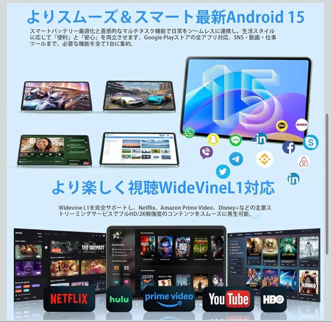 Android15 タブレット 11インチ 18GB+128GB+1TB拡張